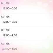 ヒメ日記 2025/12/09 20:36 投稿 なるみ 茨城龍ヶ崎取手ちゃんこ