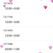 ヒメ日記 2025/12/15 12:06 投稿 なるみ 茨城龍ヶ崎取手ちゃんこ