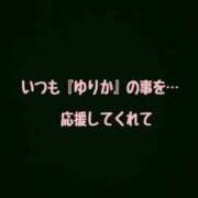 ヒメ日記 2025/06/29 18:55 投稿 夢乃ゆりか（ゆめの ゆりか） 桃色奥様(佐賀)