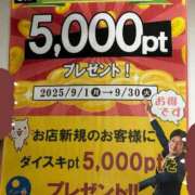 ヒメ日記 2025/09/08 15:09 投稿 みなと ダイスキ