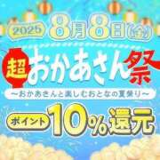 ヒメ日記 2025/08/03 22:50 投稿 大森 西船橋おかあさん
