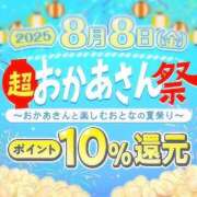 ヒメ日記 2025/08/03 22:32 投稿 大森 松戸おかあさん