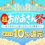 ヒメ日記 2025/08/03 22:35 投稿 大森 松戸おかあさん