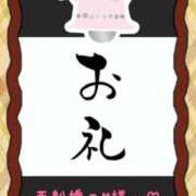 ヒメ日記 2025/11/21 19:01 投稿 大森 松戸おかあさん