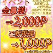 河北めい やってる ミセスの癒しエステ