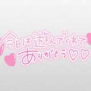 えみ お礼日記🎀 One More 奥様　錦糸町店