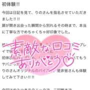 ヒメ日記 2025/06/18 13:45 投稿 りの 栃木宇都宮ちゃんこ