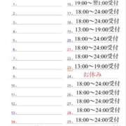ヒメ日記 2025/09/15 23:33 投稿 【薬師寺 ゆい】 梅田ムチSpa女学院