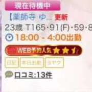 ヒメ日記 2025/11/10 21:04 投稿 【薬師寺 ゆい】 梅田ムチSpa女学院