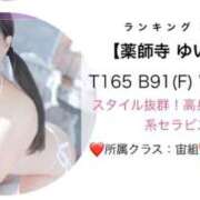 ヒメ日記 2025/12/01 14:49 投稿 【薬師寺 ゆい】 梅田ムチSpa女学院