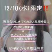 【薬師寺 ゆい】 12/10限定🉐 梅田ムチSpa女学院