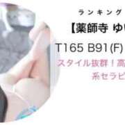 ヒメ日記 2026/02/01 15:14 投稿 【薬師寺 ゆい】 梅田ムチSpa女学院