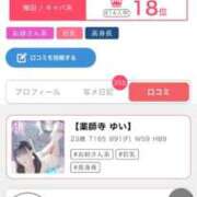 ヒメ日記 2026/02/20 01:44 投稿 【薬師寺 ゆい】 梅田ムチSpa女学院