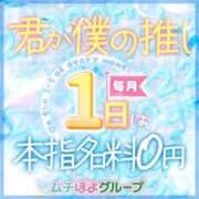 ヒメ日記 2026/03/01 00:24 投稿 【薬師寺 ゆい】 梅田ムチSpa女学院