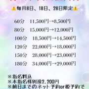 ヒメ日記 2026/04/07 21:58 投稿 【薬師寺 ゆい】 梅田ムチSpa女学院