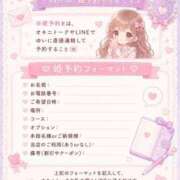 ヒメ日記 2026/05/29 23:08 投稿 【薬師寺 ゆい】 梅田ムチSpa女学院