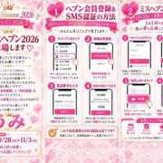 ヒメ日記 2026/10/14 21:19 投稿 うみ リニューアル