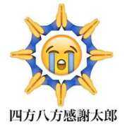 ヒメ日記 2025/10/22 22:19 投稿 ゆき 上野　御徒町オトナのハンドメイド