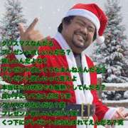 ヒメ日記 2025/12/24 19:00 投稿 ゆき 上野　御徒町オトナのハンドメイド