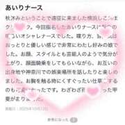 ヒメ日記 2025/10/26 19:31 投稿 あいり 横浜しこたまクリニック