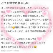 ヒメ日記 2025/11/09 14:16 投稿 あいり 横浜しこたまクリニック