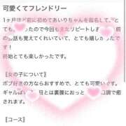 ヒメ日記 2025/12/15 01:43 投稿 あいり 横浜しこたまクリニック