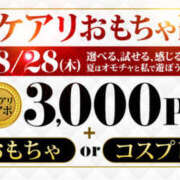 ヒメ日記 2025/08/28 12:51 投稿 こはる 藤沢人妻城