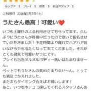 ヒメ日記 2026/03/29 19:30 投稿 うた 西東京市小平ちゃんこ