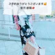 ヒメ日記 2025/08/23 15:22 投稿 皆月 朝陽 大阪貴楼館