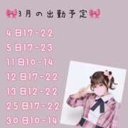 みれい ?3月? 横浜モンデミーテ（シンデレラグループ）