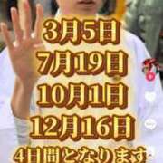 ヒメ日記 2026/03/05 09:58 投稿 柊月帆 プレジデントハウス