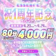 ヒメ日記 2026/04/19 10:45 投稿 『にちか』 ESSENCE
