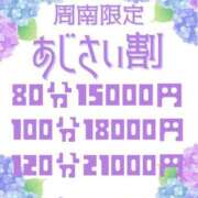 ヒメ日記 2025/06/04 15:52 投稿 あきほ 多恋人倶楽部周南店