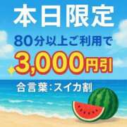 ヒメ日記 2025/08/18 10:03 投稿 あきほ 多恋人倶楽部周南店
