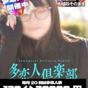 あきほ 2月いっぱいまでのオ・ト・ク♡ 多恋人倶楽部周南店