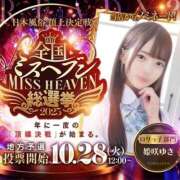 ヒメ日記 2025/11/18 23:49 投稿 姫咲ゆき 池袋パラダイス