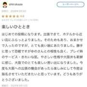 ヒメ日記 2026/03/10 17:05 投稿 ゆの リッチドールパート2梅田店