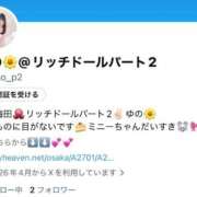 ヒメ日記 2026/04/09 17:43 投稿 ゆの リッチドールパート2梅田店