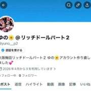 ヒメ日記 2026/04/24 13:45 投稿 ゆの リッチドールパート2梅田店