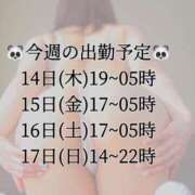 ヒメ日記 2025/08/14 18:49 投稿 みさき 東京リップ 上野店