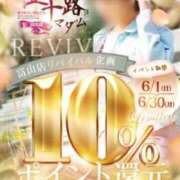 ヒメ日記 2025/06/01 10:04 投稿 羽生円香 五十路マダム富山店(カサブランカグループ)