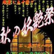 ヒメ日記 2025/09/18 09:16 投稿 羽生円香 五十路マダム富山店(カサブランカグループ)