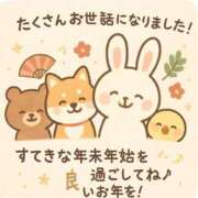 ヒメ日記 2025/12/29 18:46 投稿 羽生円香 五十路マダム富山店(カサブランカグループ)