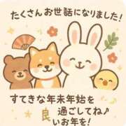 ヒメ日記 2025/12/31 18:22 投稿 羽生円香 五十路マダム富山店(カサブランカグループ)