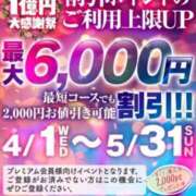ヒメ日記 2026/04/04 06:52 投稿 羽生円香 五十路マダム富山店(カサブランカグループ)