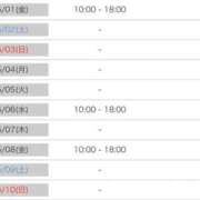 ヒメ日記 2026/04/11 22:32 投稿 ひびき SOAPLAND LOVE FACTORY