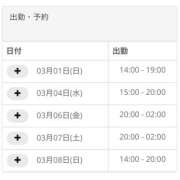 ヒメ日記 2026/03/01 01:03 投稿 ジェシカ ちゃんこ大阪十三