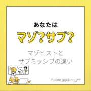 ヒメ日記 2025/05/28 19:46 投稿 M性感ゆきの(11000) 原価デリヘルcospa（コスパ）