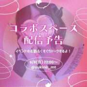 ヒメ日記 2025/06/06 19:06 投稿 M性感ゆきの(11000) 原価デリヘルcospa（コスパ）