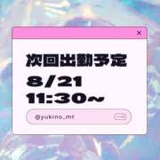 ヒメ日記 2025/08/03 22:46 投稿 M性感ゆきの(11000) 原価デリヘルcospa（コスパ）